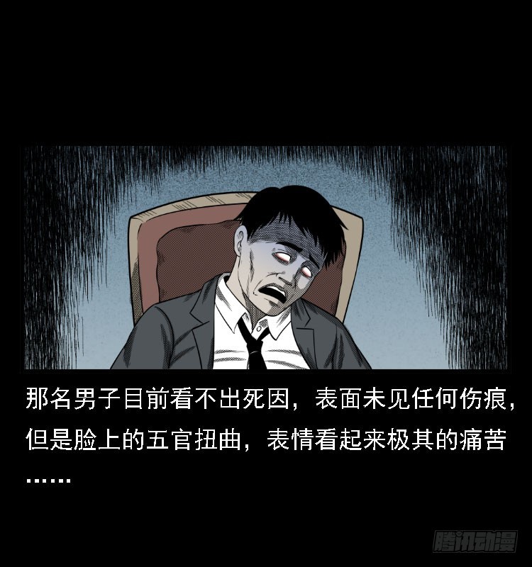 73五鬼运财术14