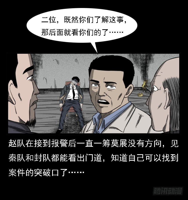 73五鬼运财术17