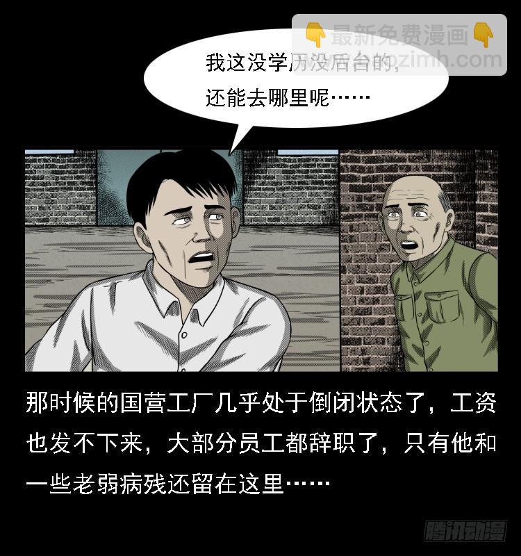 73五鬼运财术27