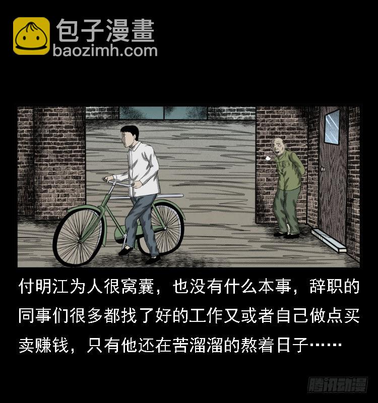 73五鬼运财术28