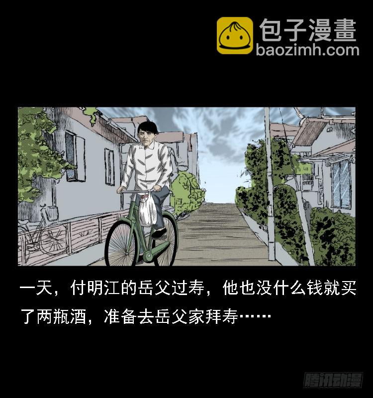 73五鬼运财术29