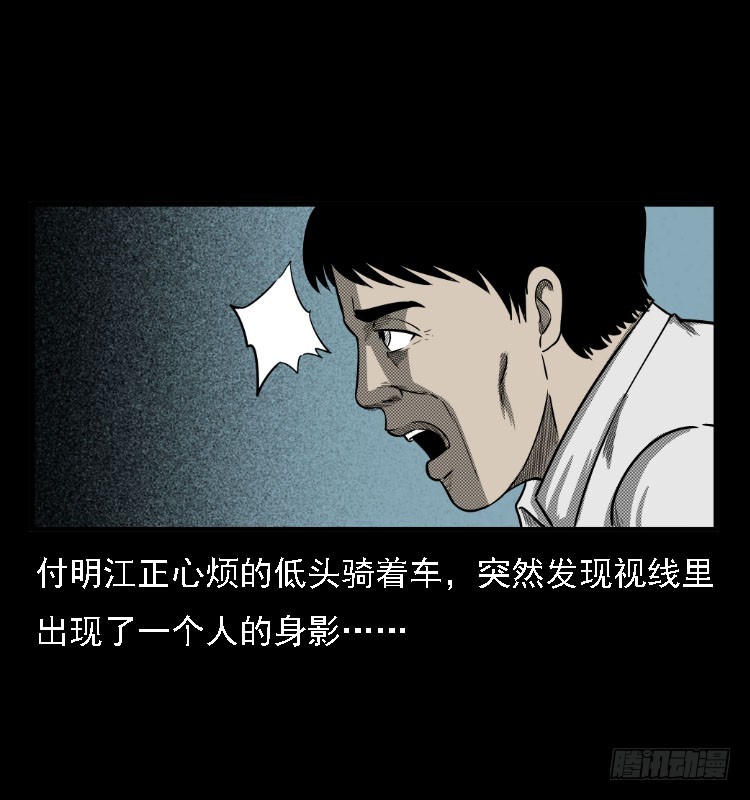 73五鬼运财术32