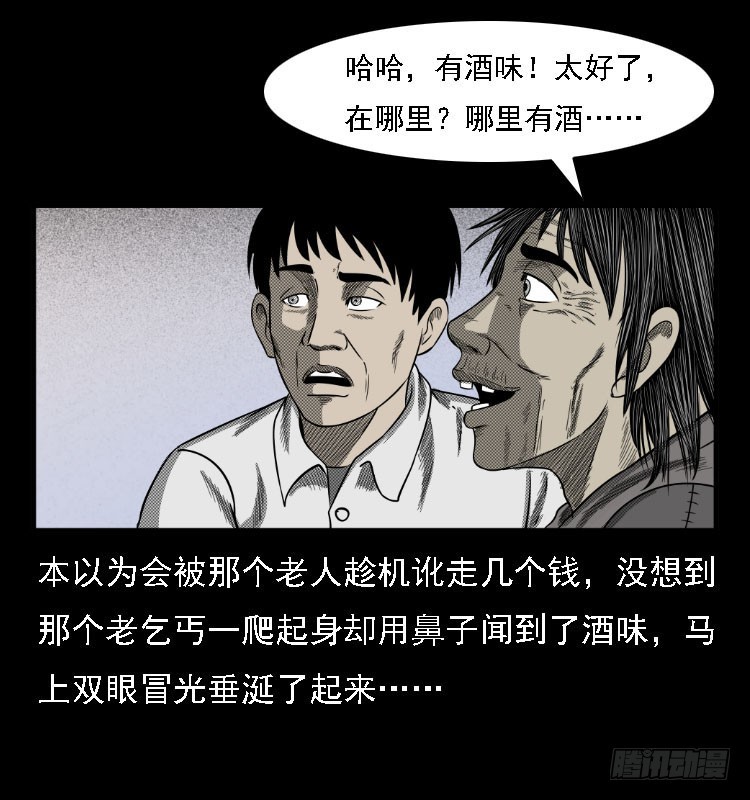 73五鬼运财术37