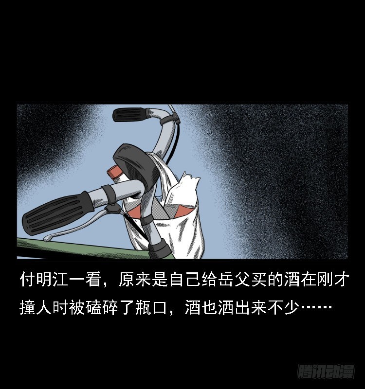 73五鬼运财术38