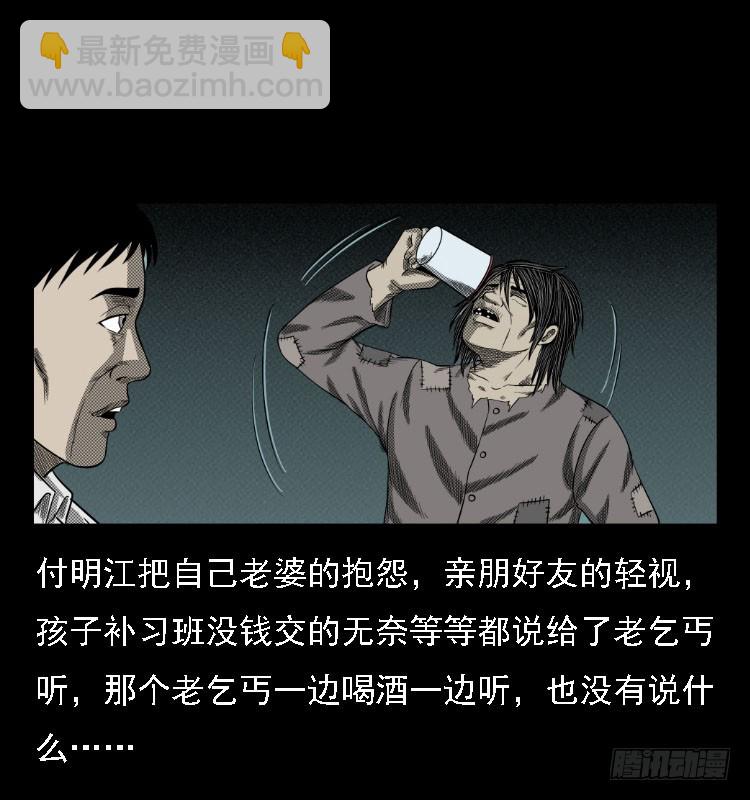 73五鬼运财术45