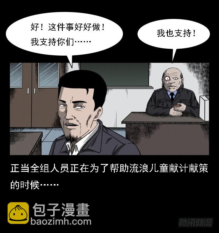 73五鬼运财术5