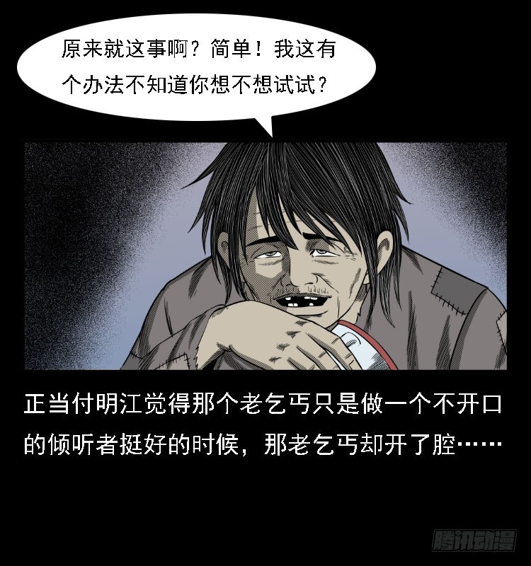 73五鬼运财术50