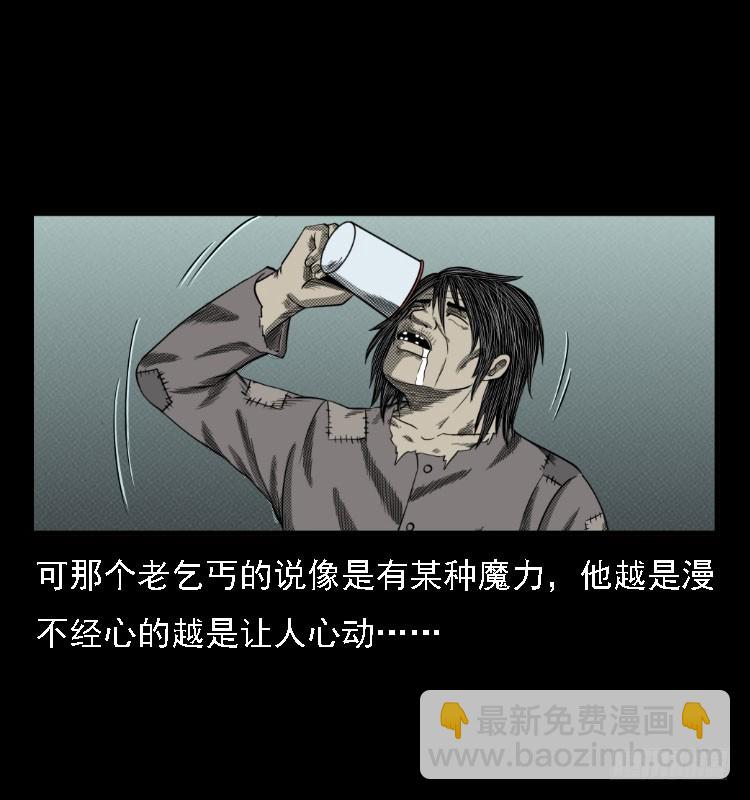 73五鬼运财术53