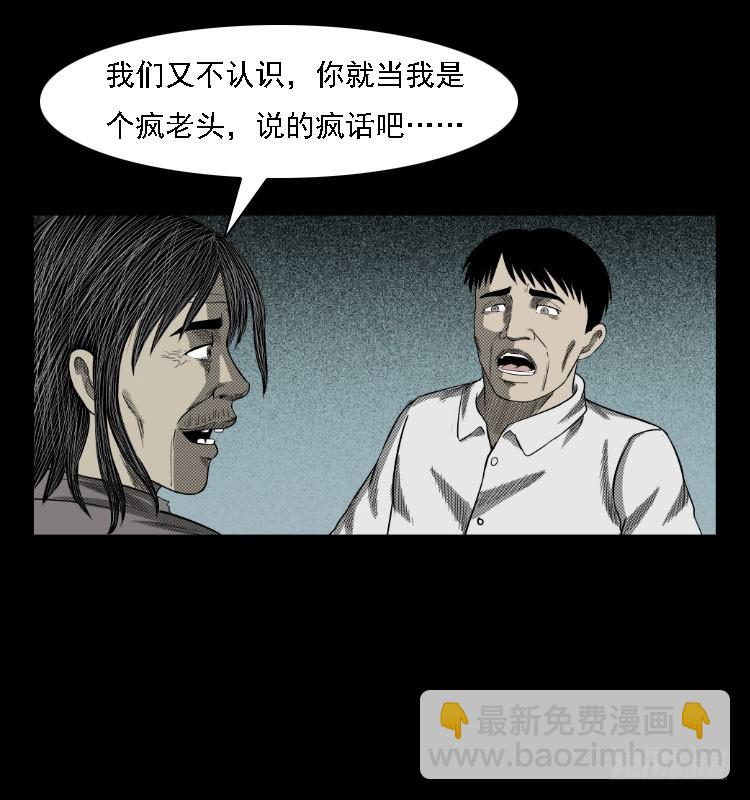 73五鬼运财术55