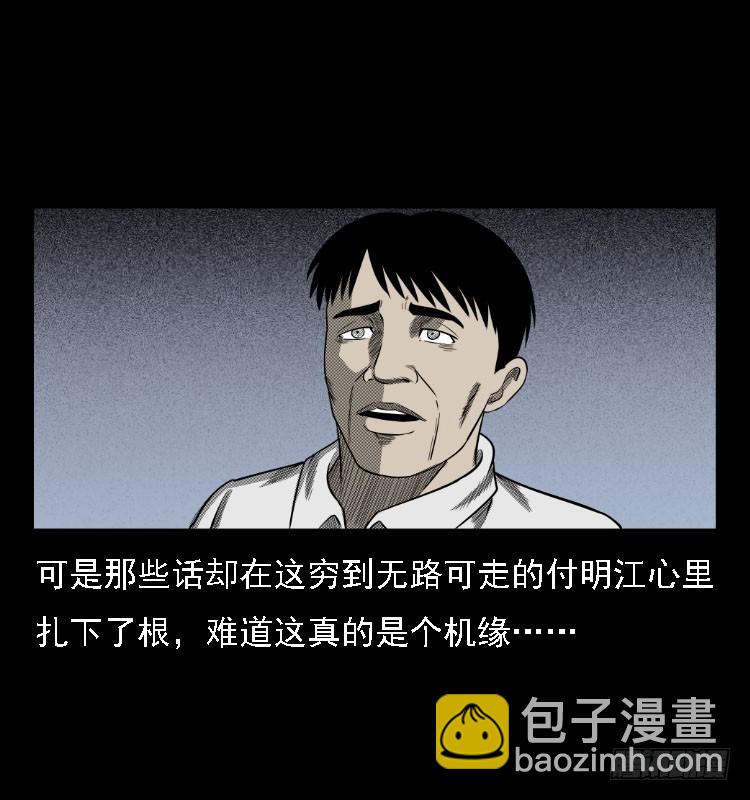 73五鬼运财术56
