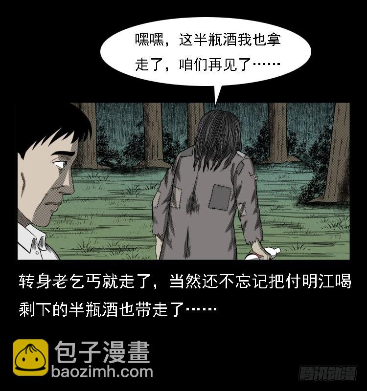 73五鬼运财术58