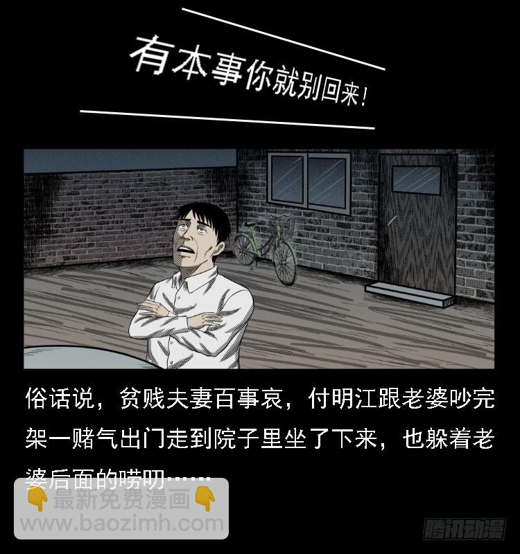 73五鬼运财术61
