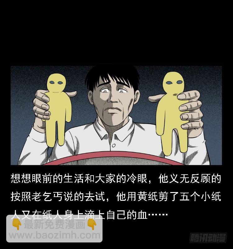 73五鬼运财术64
