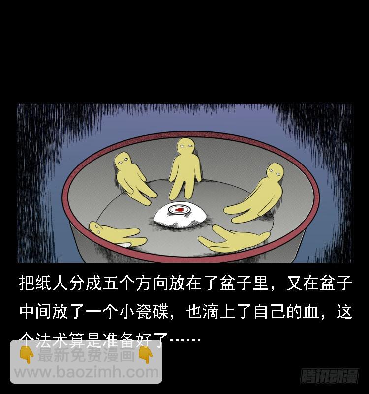 73五鬼运财术65