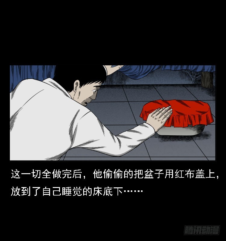 73五鬼运财术67