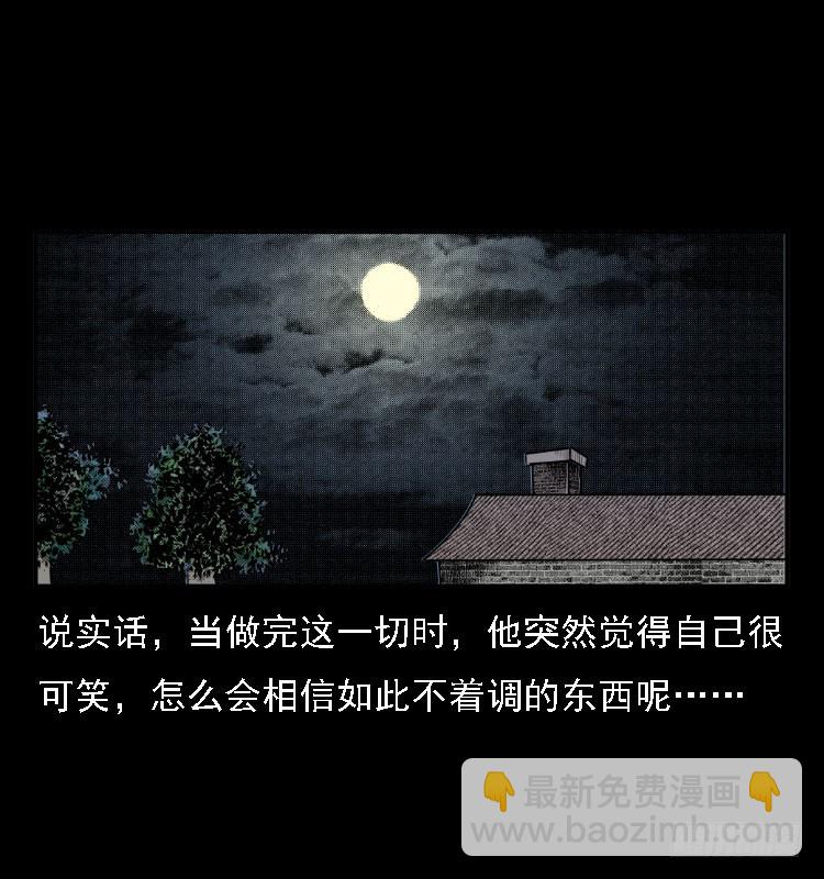 73五鬼运财术69
