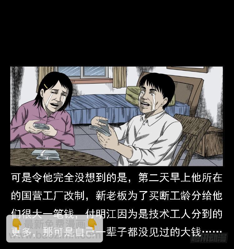 73五鬼运财术70