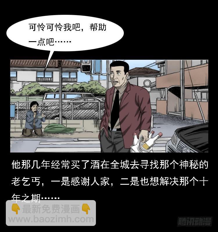 73五鬼运财术72