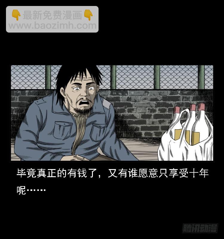 73五鬼运财术73