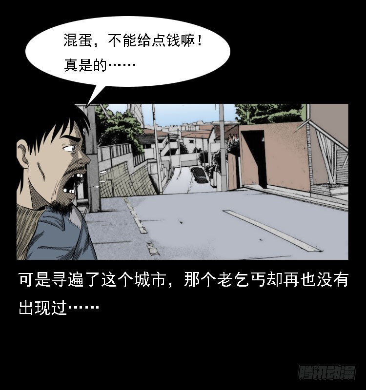 73五鬼运财术74