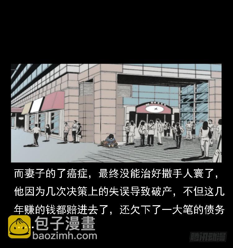 73五鬼运财术78