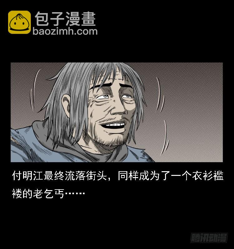 73五鬼运财术80