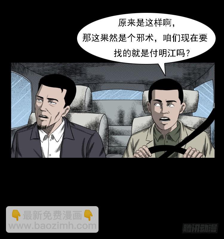 73五鬼运财术81