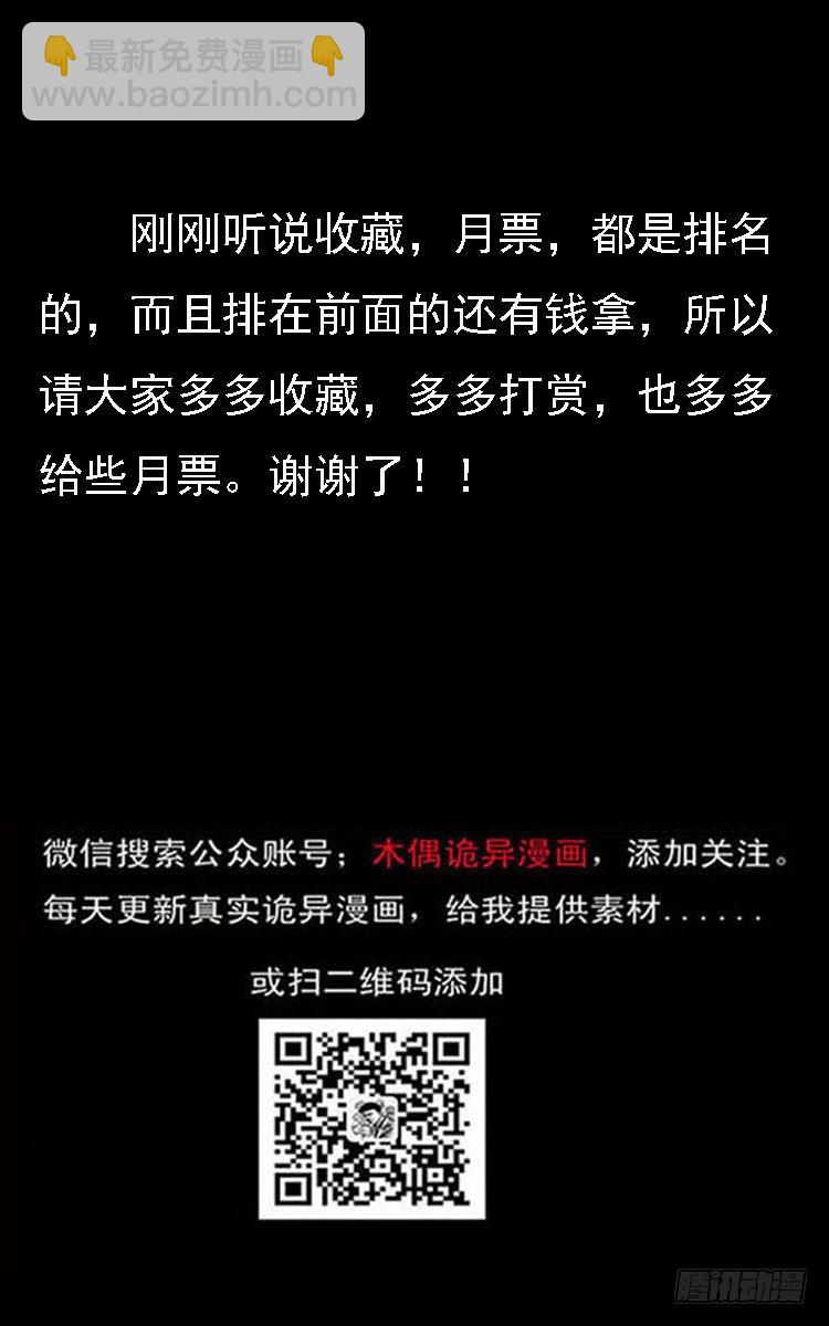 73五鬼运财术83