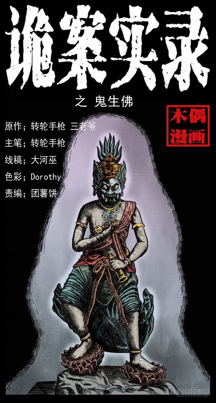 59魔生佛0