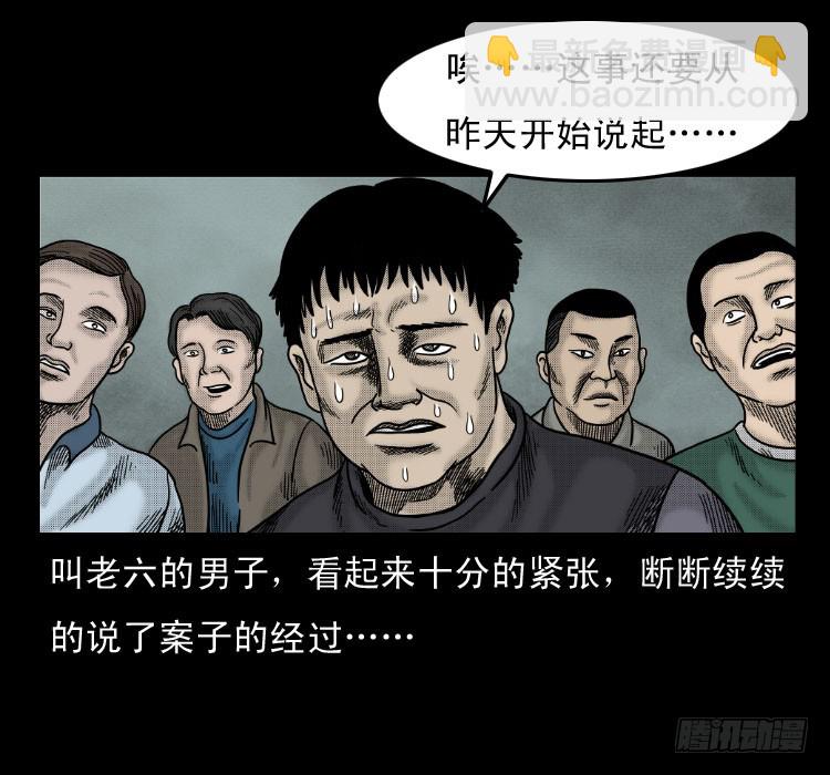 59魔生佛16