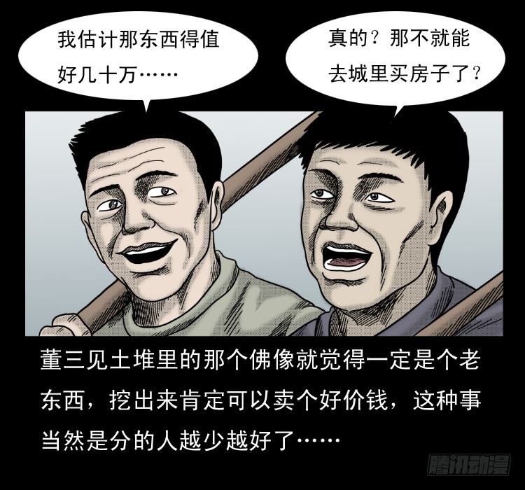 59魔生佛38