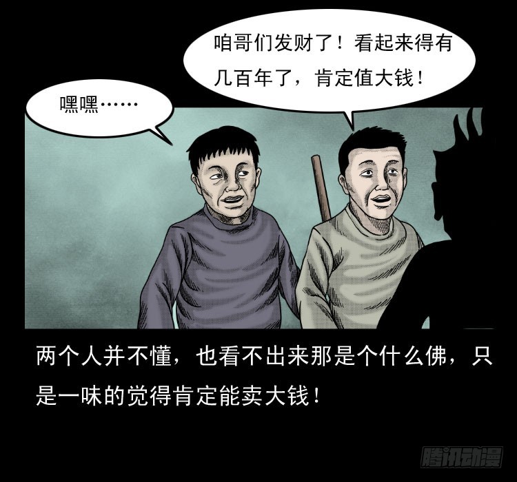 59魔生佛42