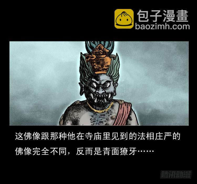 59魔生佛44