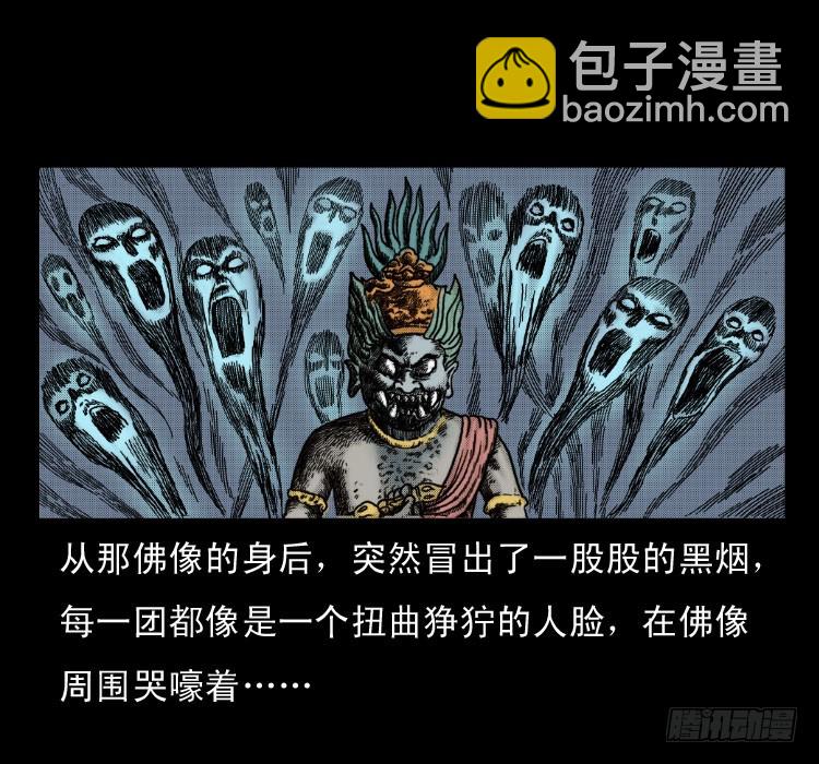 59魔生佛48