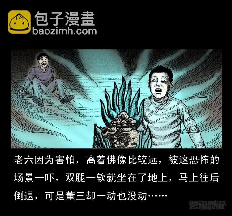 59魔生佛53