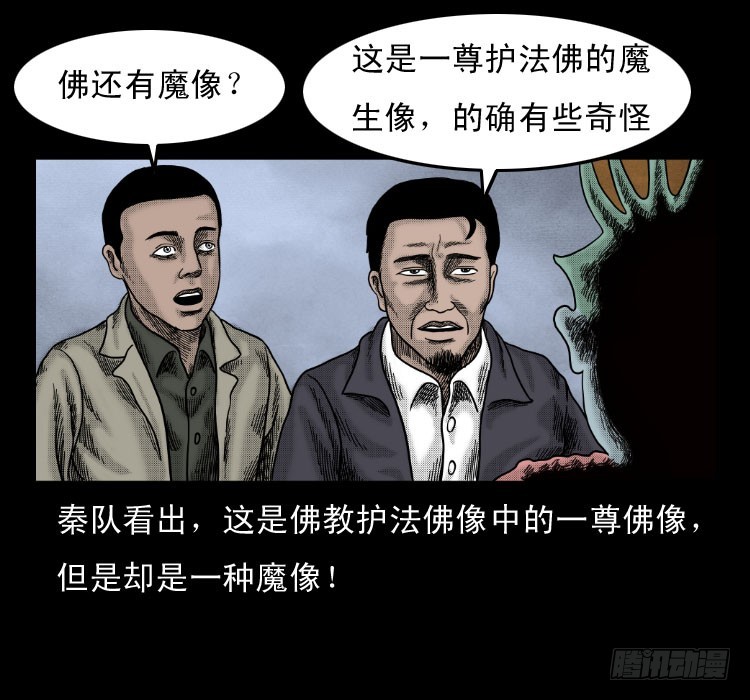 59魔生佛64