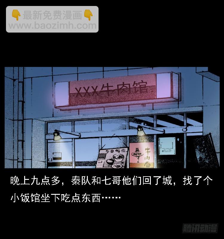 117通灵警犬1