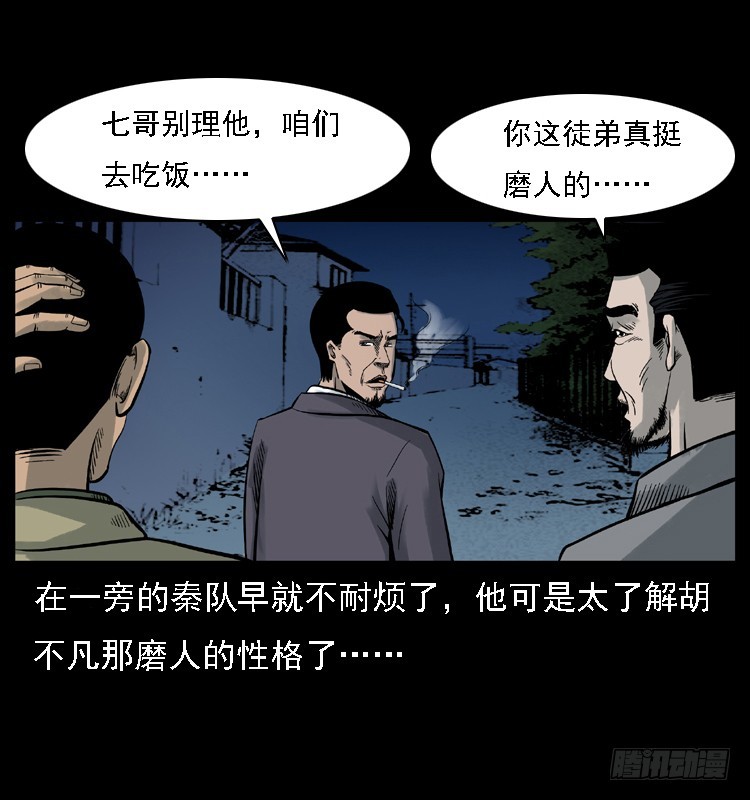 117通灵警犬10