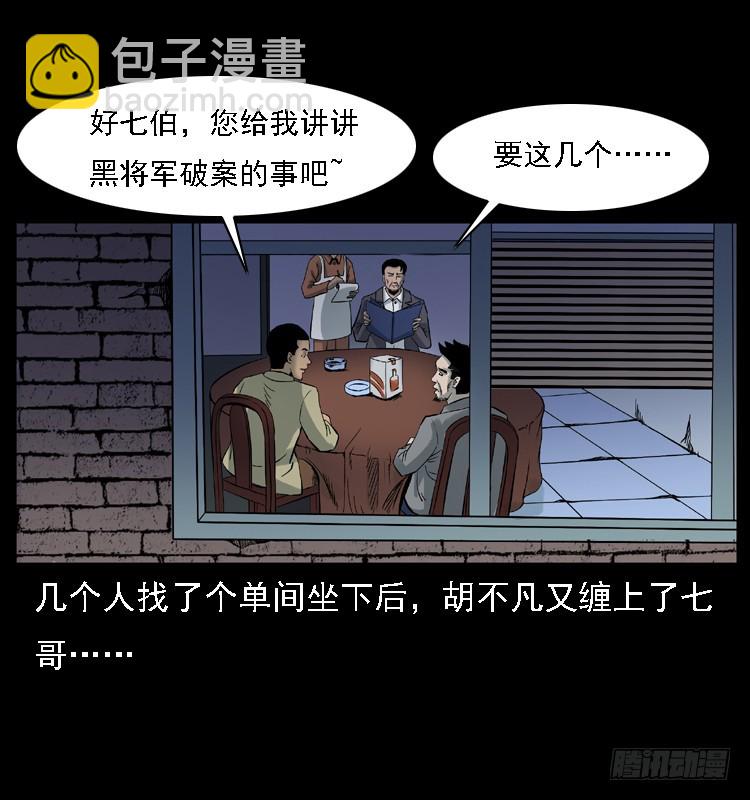 117通灵警犬11
