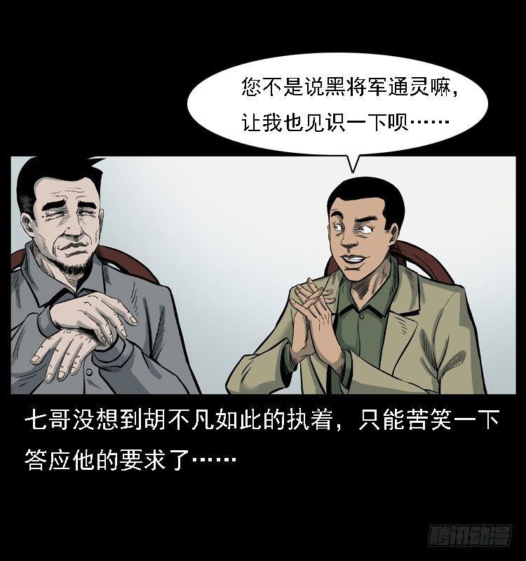 117通灵警犬12