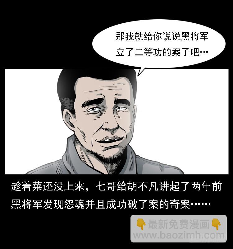117通灵警犬13