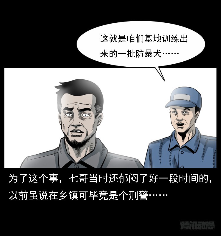 117通灵警犬15