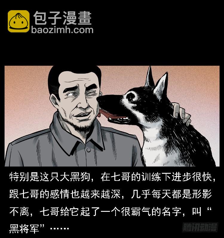 117通灵警犬18