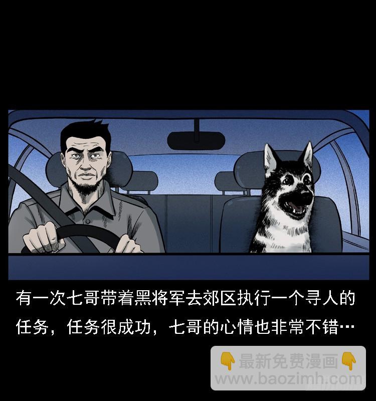 117通灵警犬19