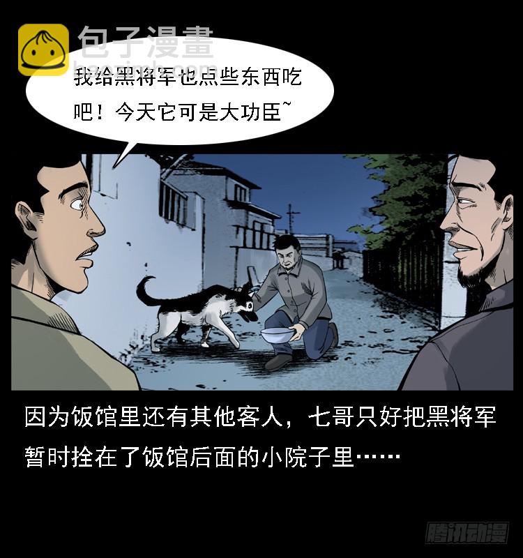 117通灵警犬2