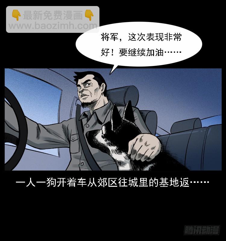 117通灵警犬20