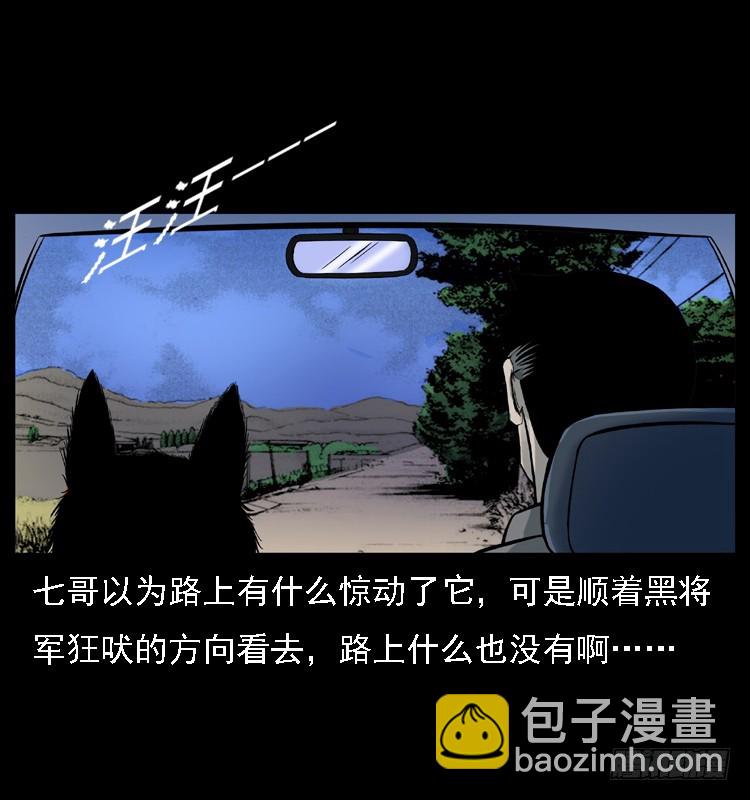 117通灵警犬22
