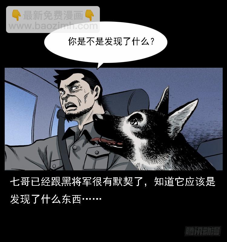 117通灵警犬24