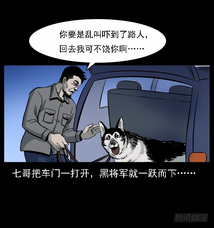 117通灵警犬27