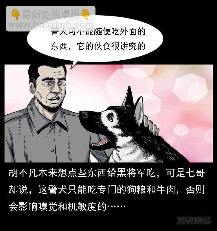 117通灵警犬3